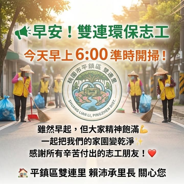 環保志工清晨掃街